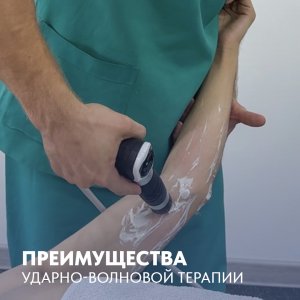 Преимущества УВТ