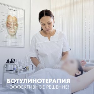 Ботулинотерапия в лечении гипергидроза подмышек