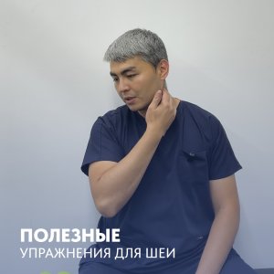 Полезные упражнения для шеи