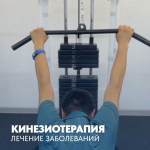 Кинезиотерапия. Лечение заболеваний