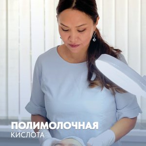 Полимолочная кислота