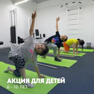 Акция для детей 6-10 лет